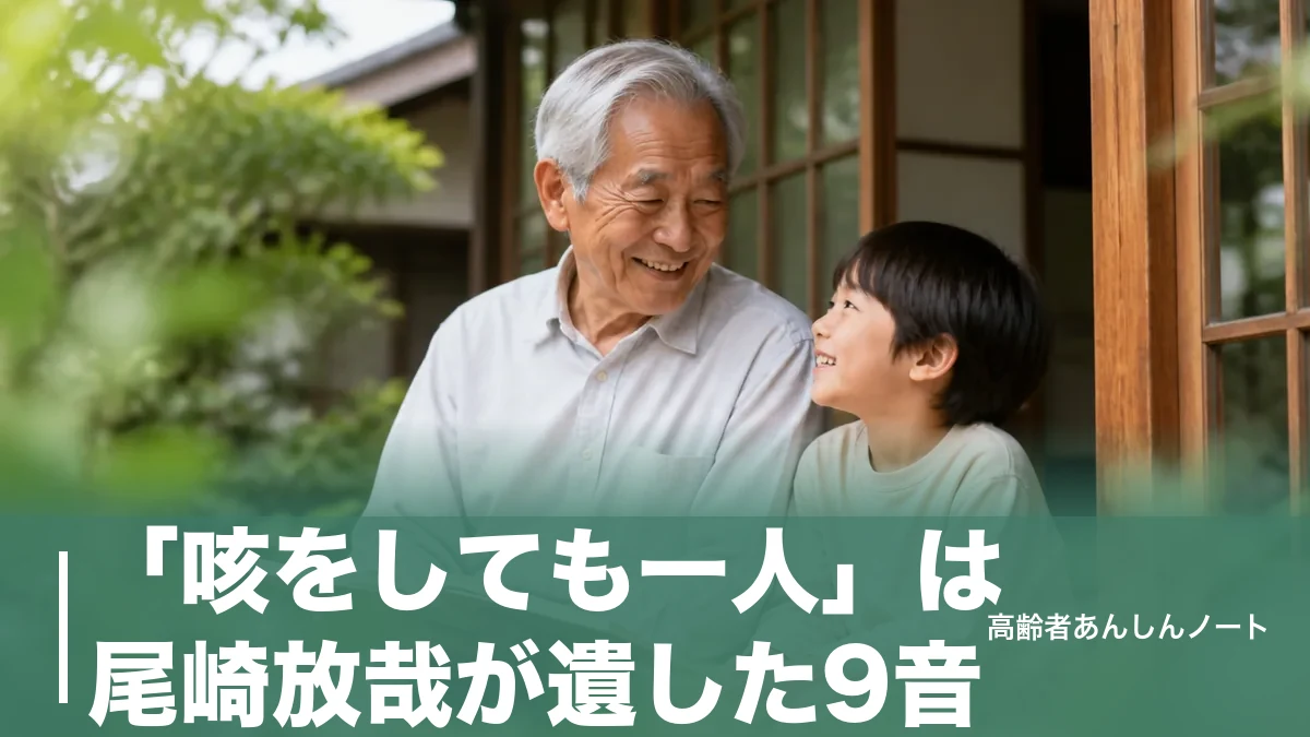 「咳をしても一人」は尾崎放哉が遺した9音｜句の意味と小豆島での最期をやさしく解説のアイキャッチ画像